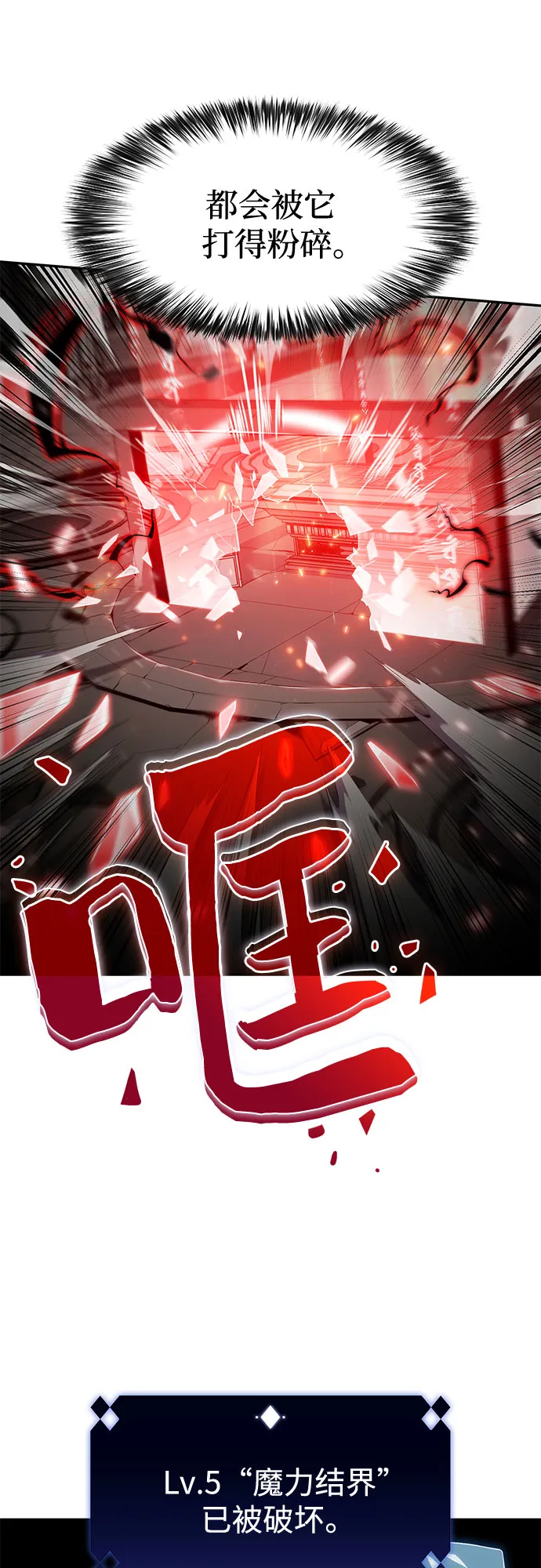[第19话] 剑圣千游圣 第43页