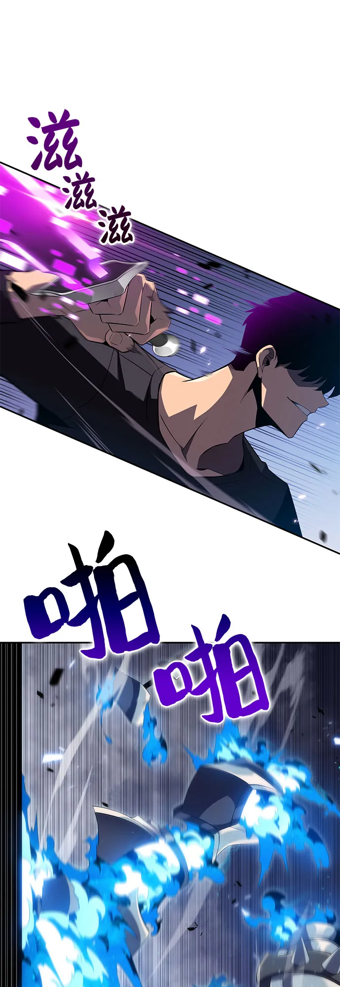 [第19话] 剑圣千游圣 第45页