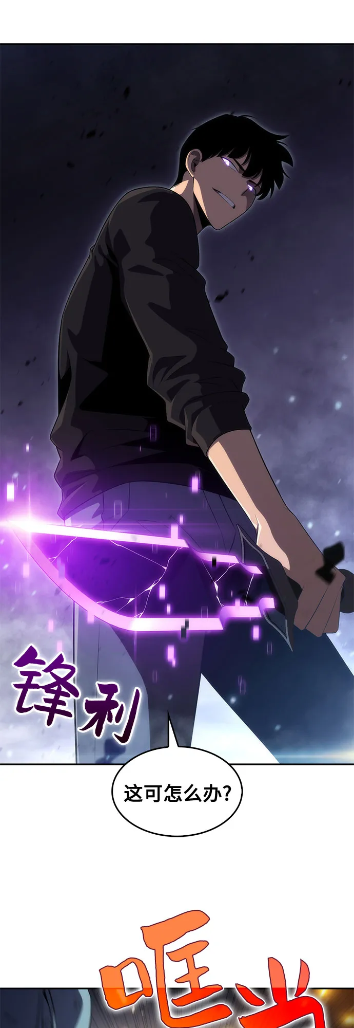 [第19话] 剑圣千游圣 第47页