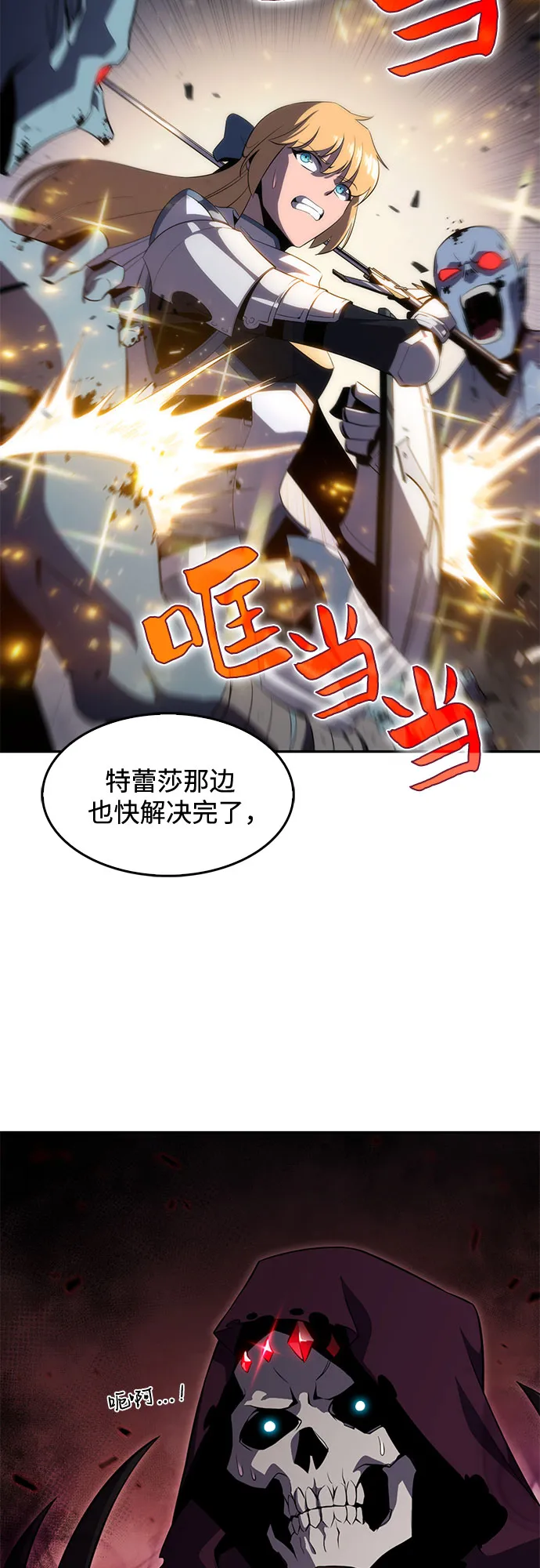 [第19话] 剑圣千游圣 第48页