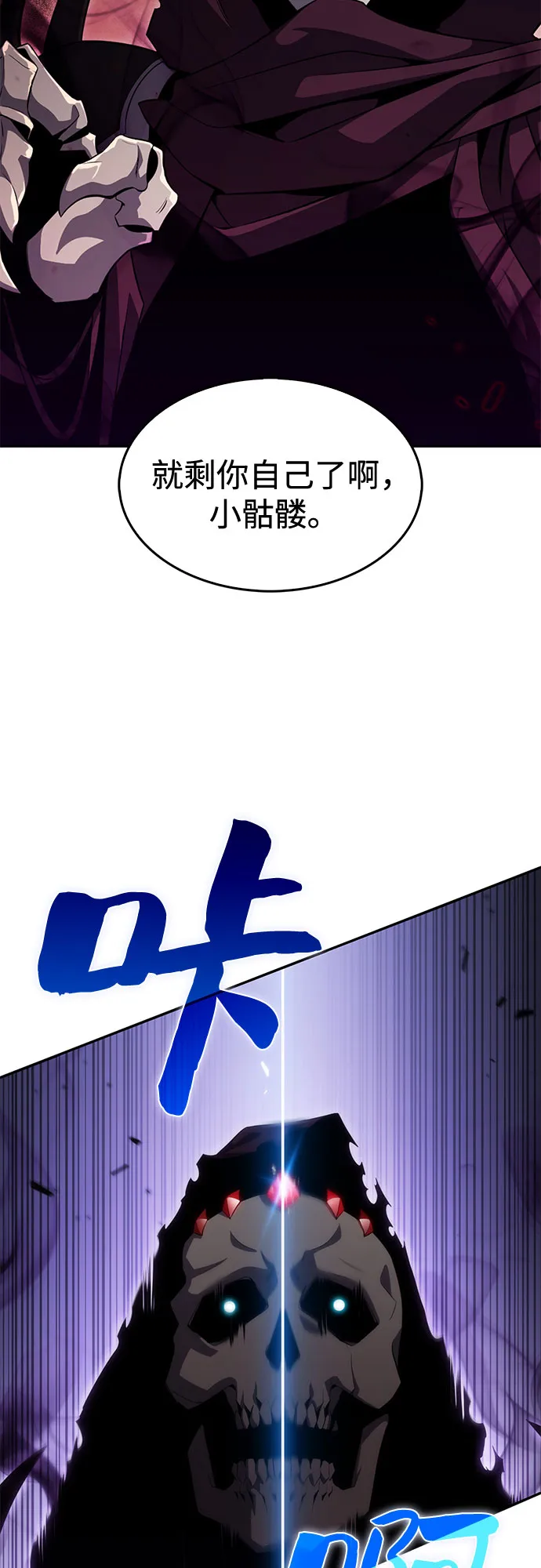 [第19话] 剑圣千游圣 第49页
