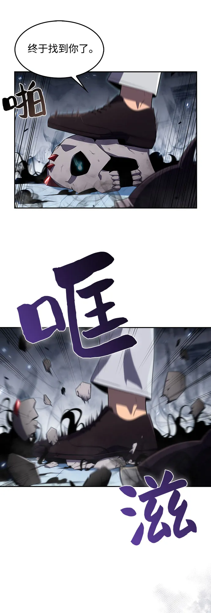 [第19话] 剑圣千游圣 第51页
