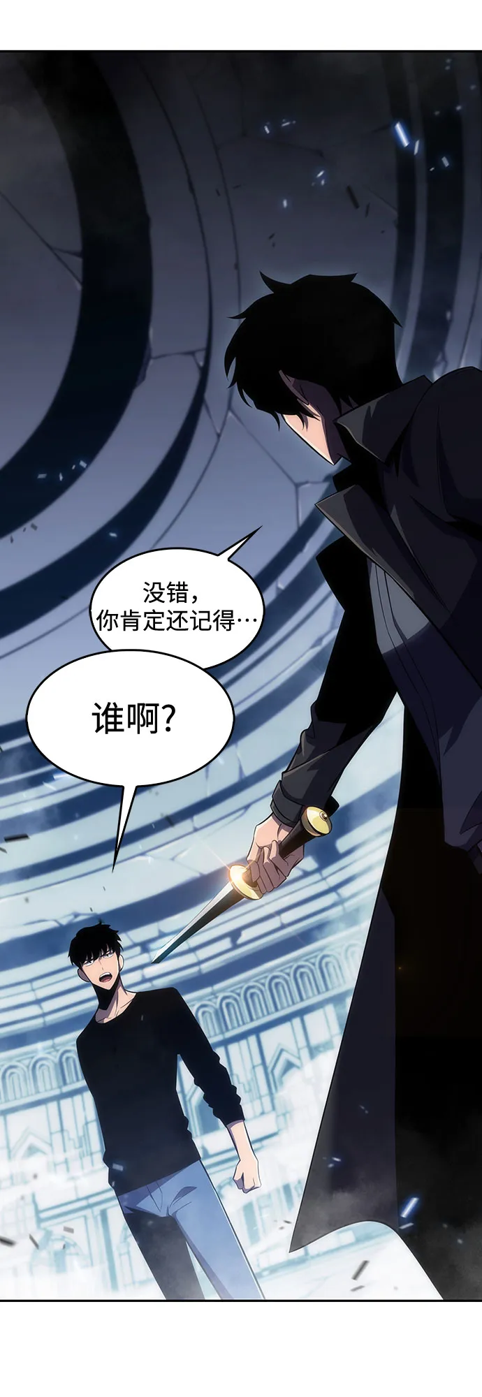 [第19话] 剑圣千游圣 第55页