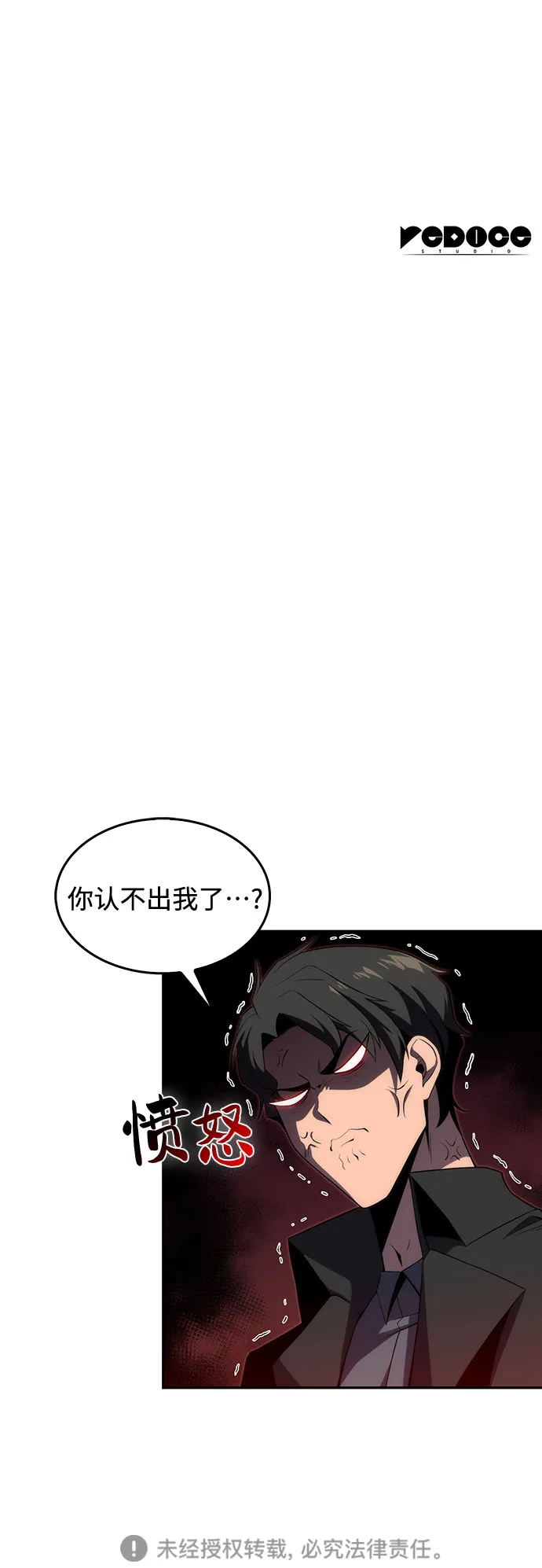 [第19话] 剑圣千游圣 第56页
