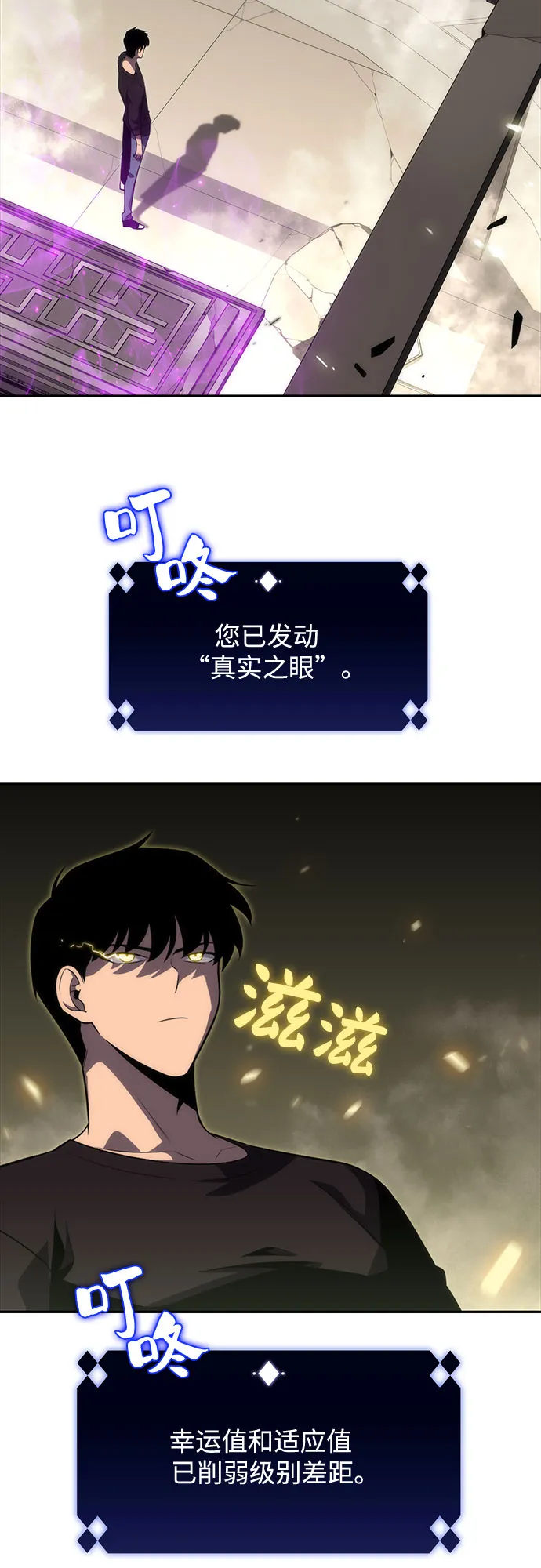 [第20话] 剑圣千游圣（2） 第2页