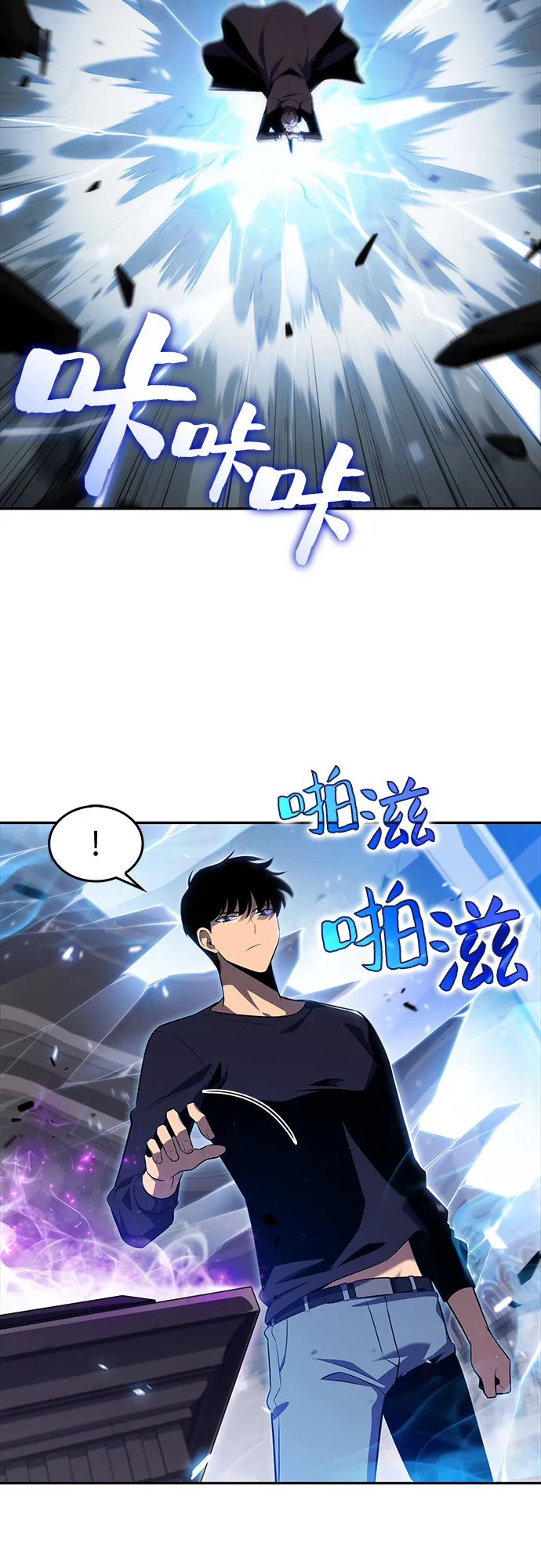 [第20话] 剑圣千游圣（2） 第19页