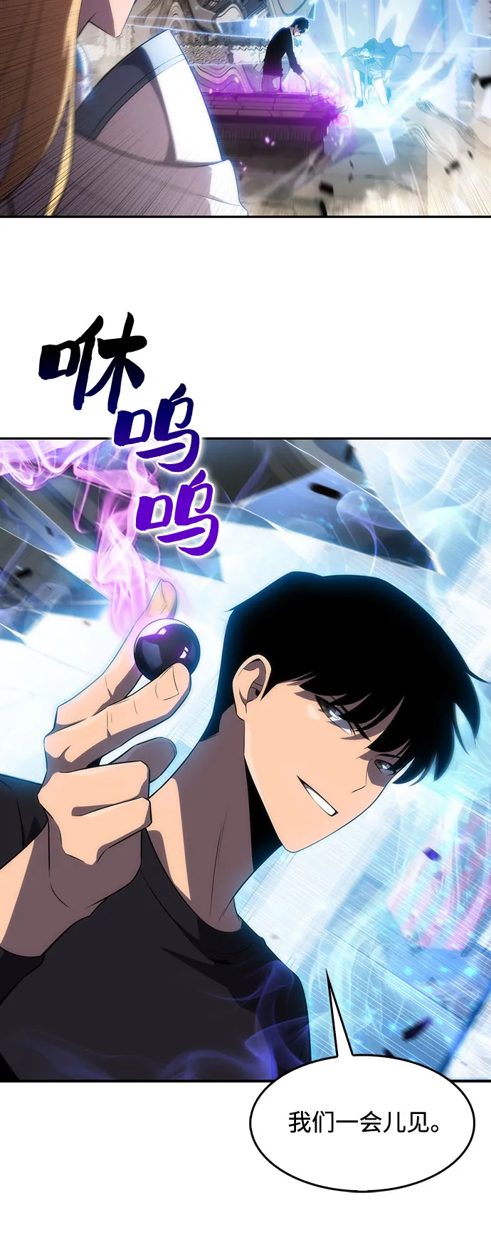 [第20话] 剑圣千游圣（2） 第21页