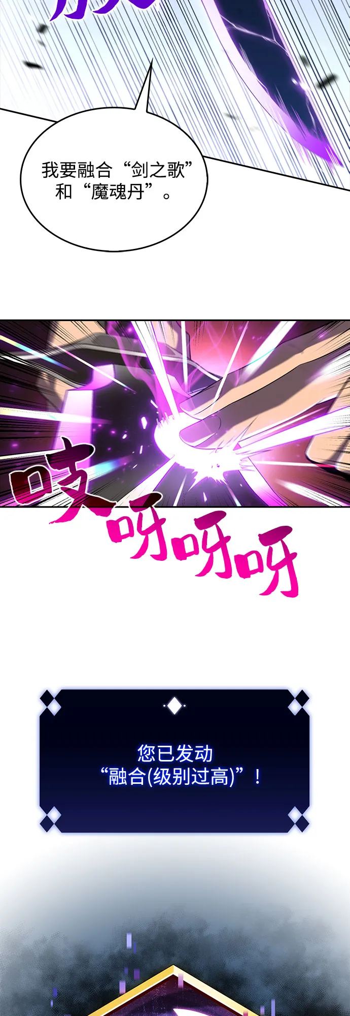 [第20话] 剑圣千游圣（2） 第48页