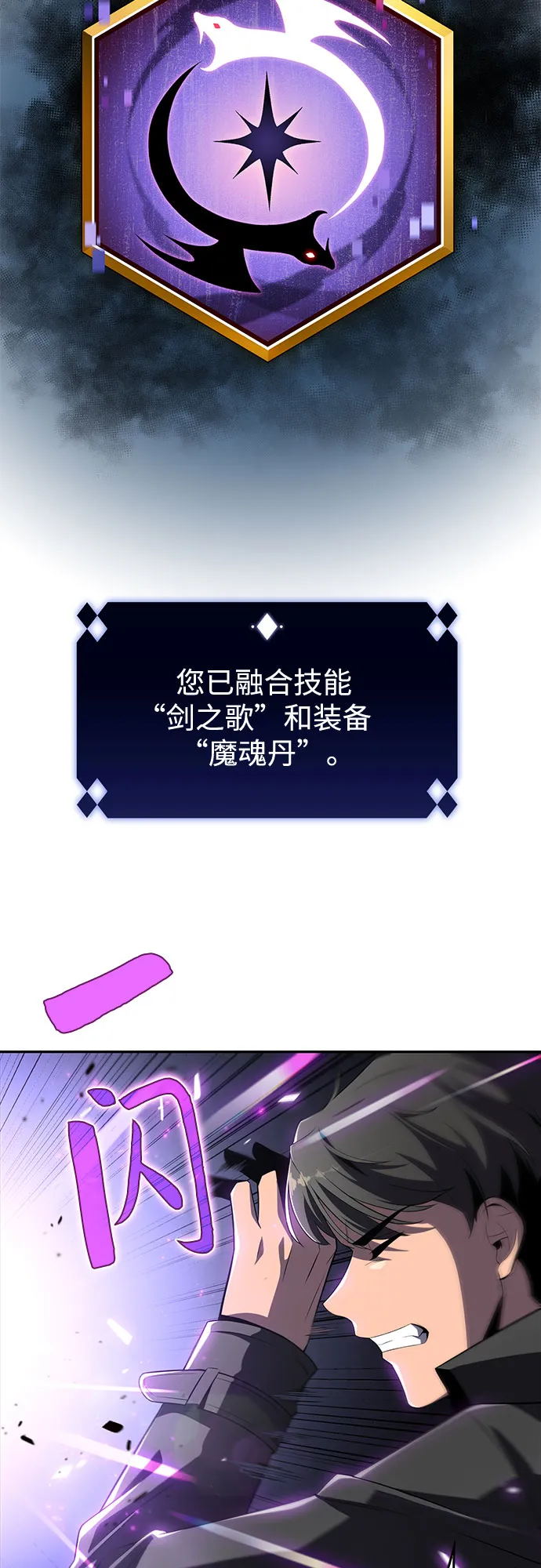 [第20话] 剑圣千游圣（2） 第49页
