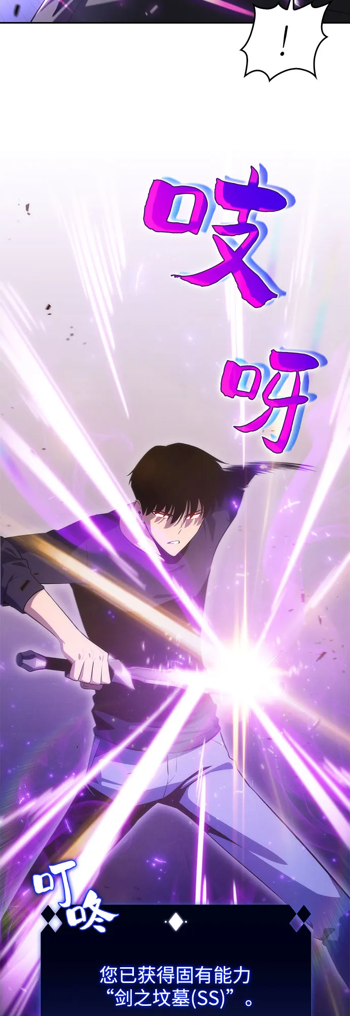 [第20话] 剑圣千游圣（2） 第50页