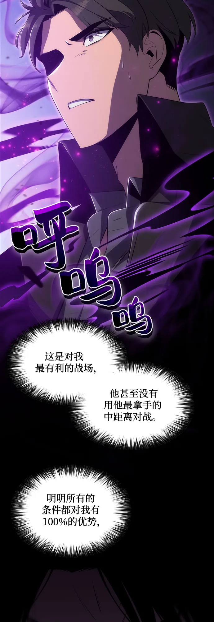[第20话] 剑圣千游圣（2） 第56页