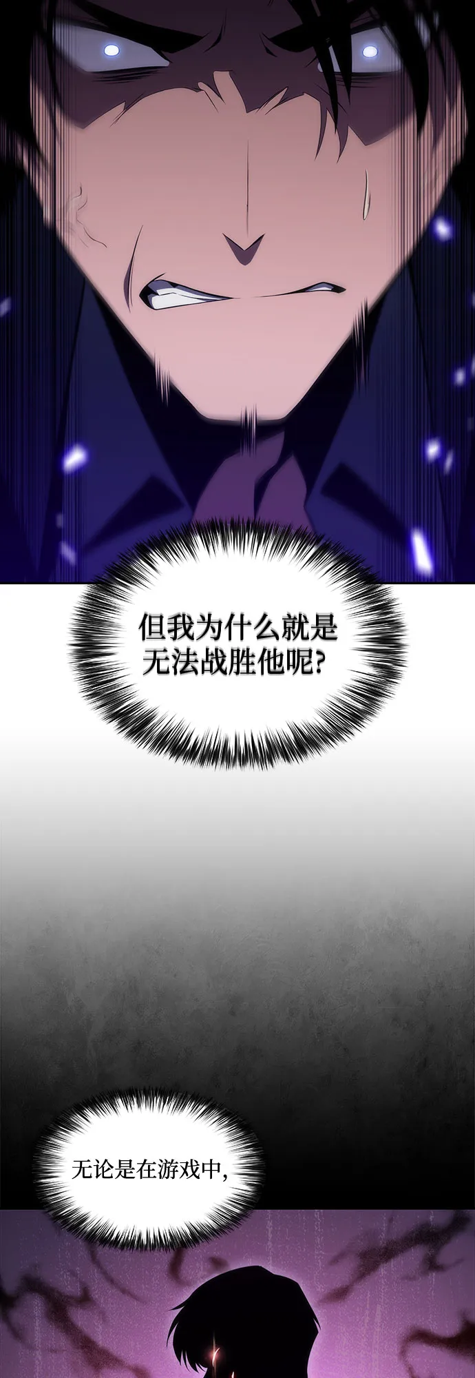 [第20话] 剑圣千游圣（2） 第57页