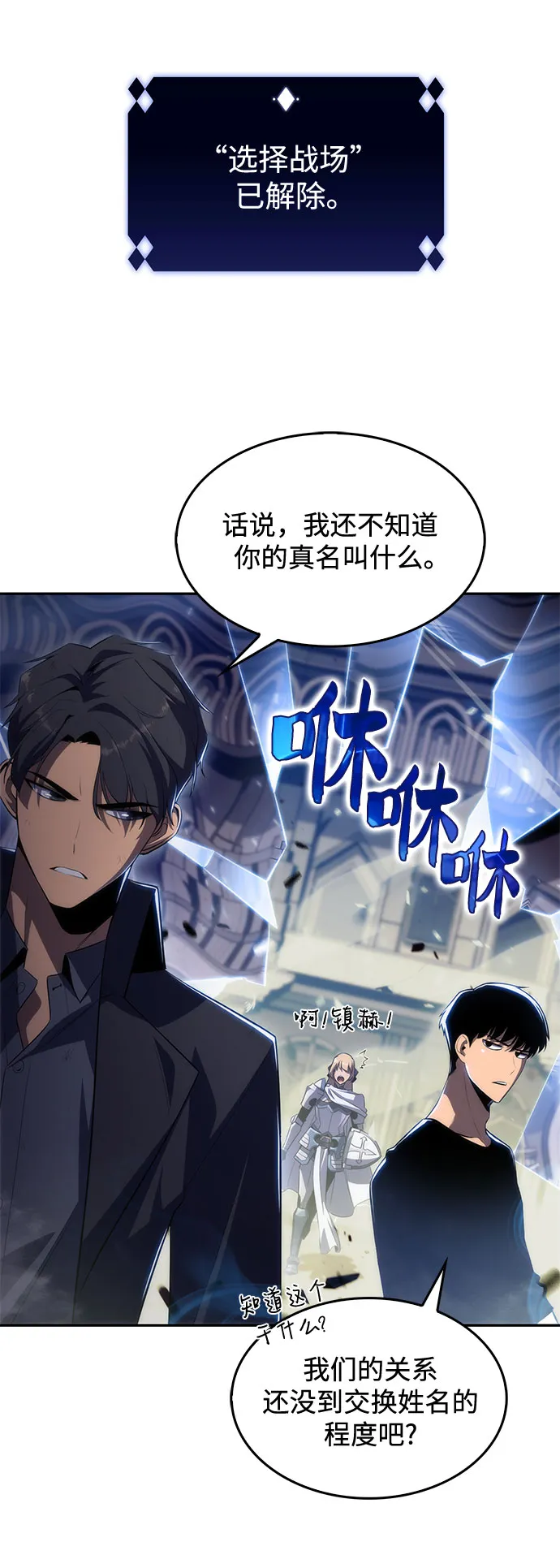 [第20话] 剑圣千游圣（2） 第79页