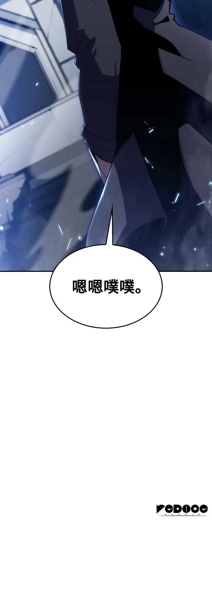 [第20话] 剑圣千游圣（2） 第82页