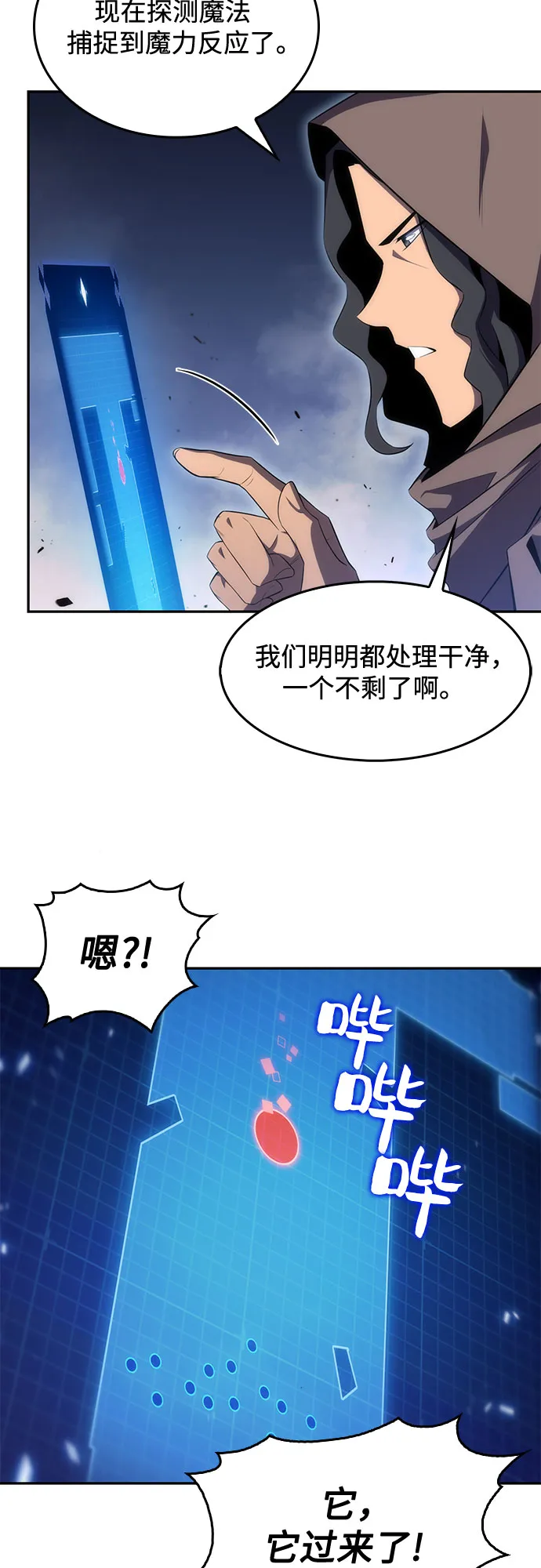 [第21话] 堕落回廊的主人 第3页
