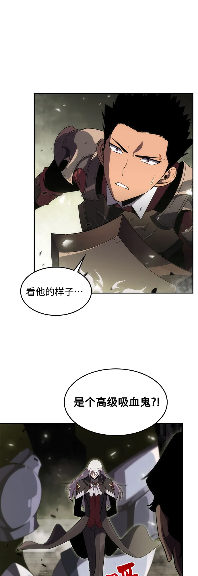 [第21话] 堕落回廊的主人 第8页