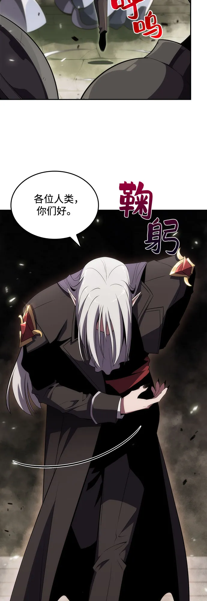 [第21话] 堕落回廊的主人 第9页