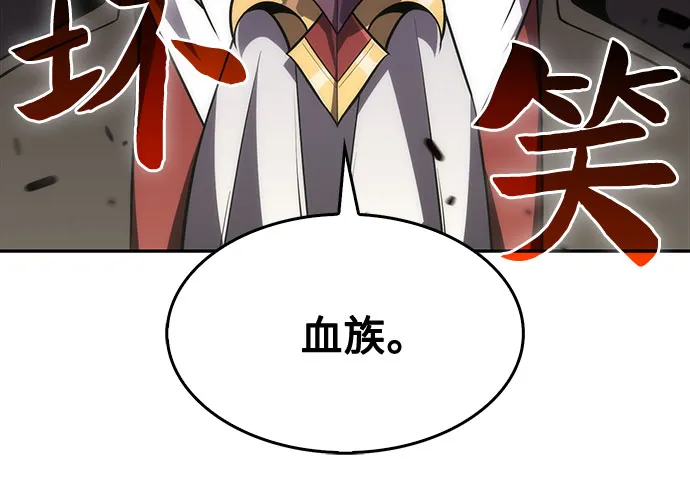 [第21话] 堕落回廊的主人 第11页