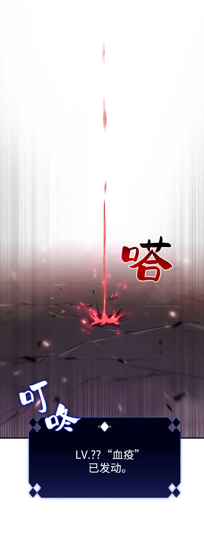 [第21话] 堕落回廊的主人 第15页