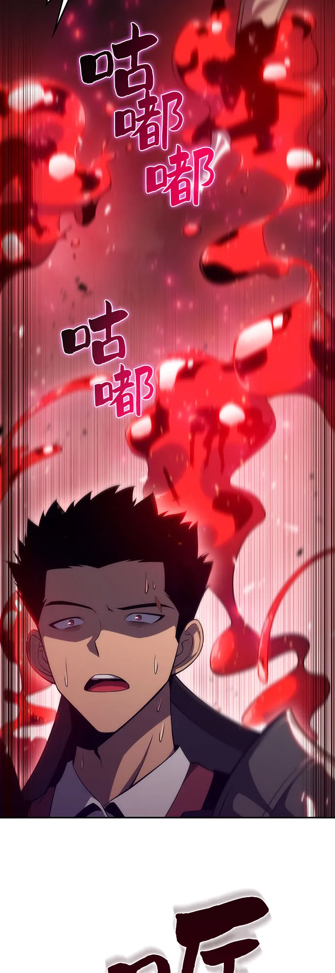 [第21话] 堕落回廊的主人 第17页