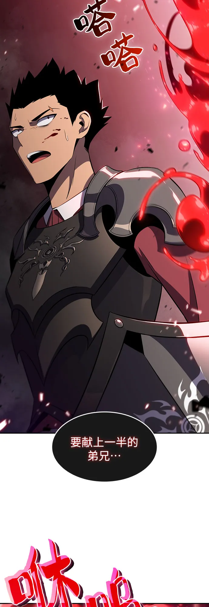 [第21话] 堕落回廊的主人 第19页