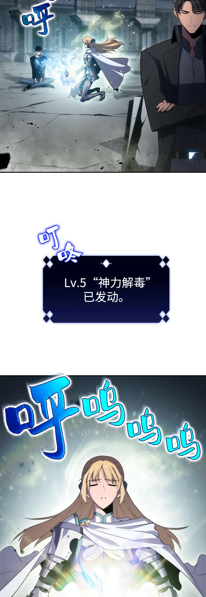[第21话] 堕落回廊的主人 第23页