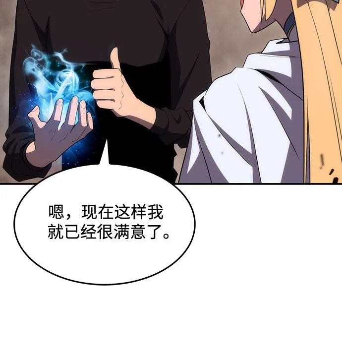 [第21话] 堕落回廊的主人 第27页