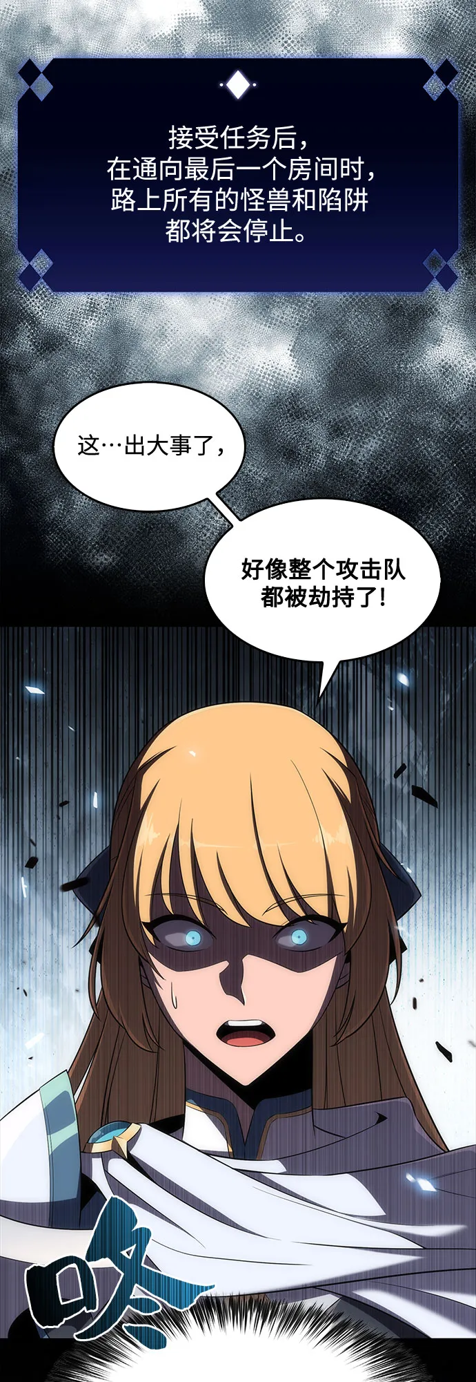 [第21话] 堕落回廊的主人 第29页