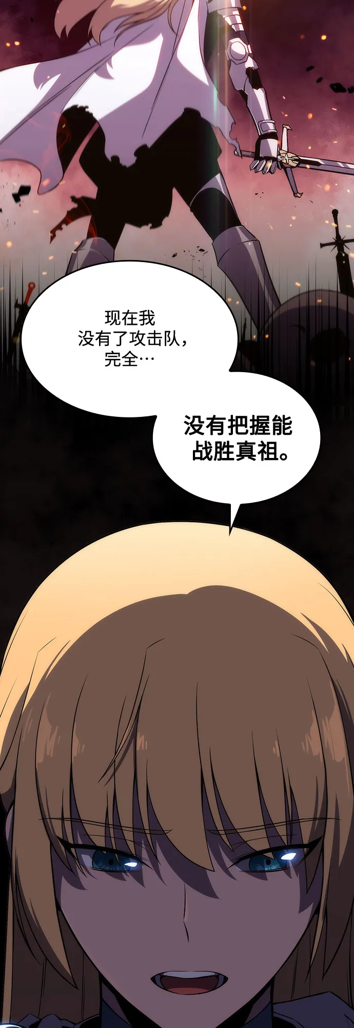 [第21话] 堕落回廊的主人 第33页