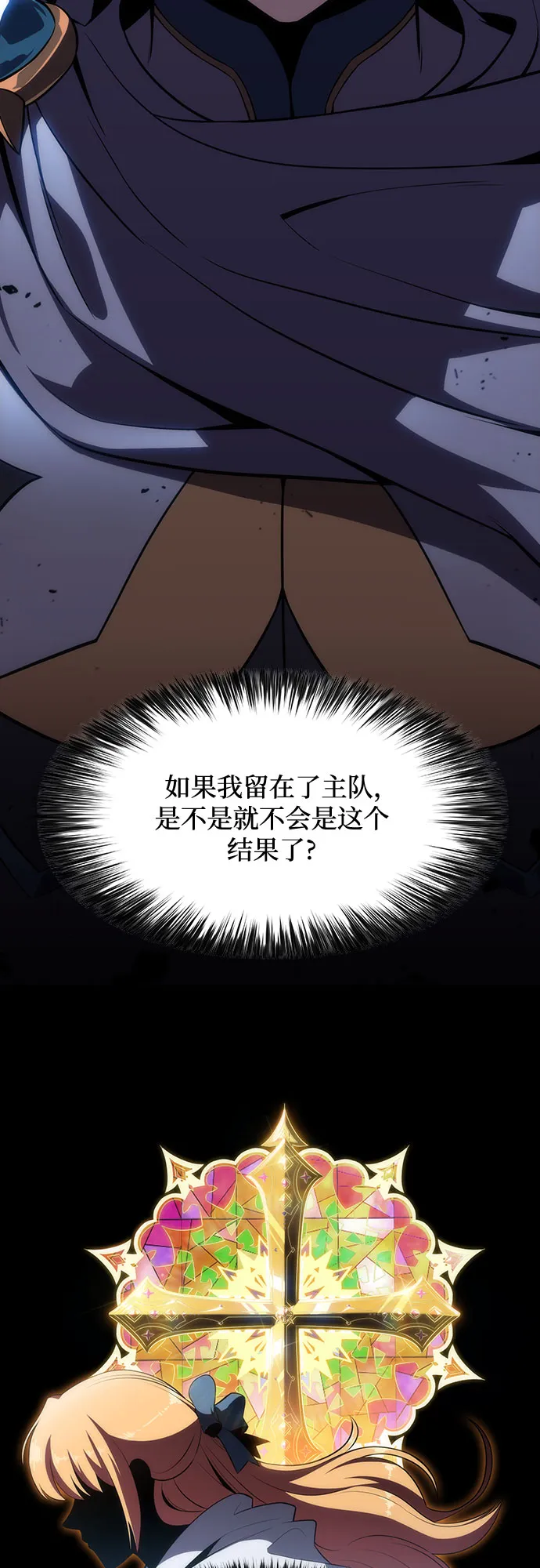 [第21话] 堕落回廊的主人 第34页