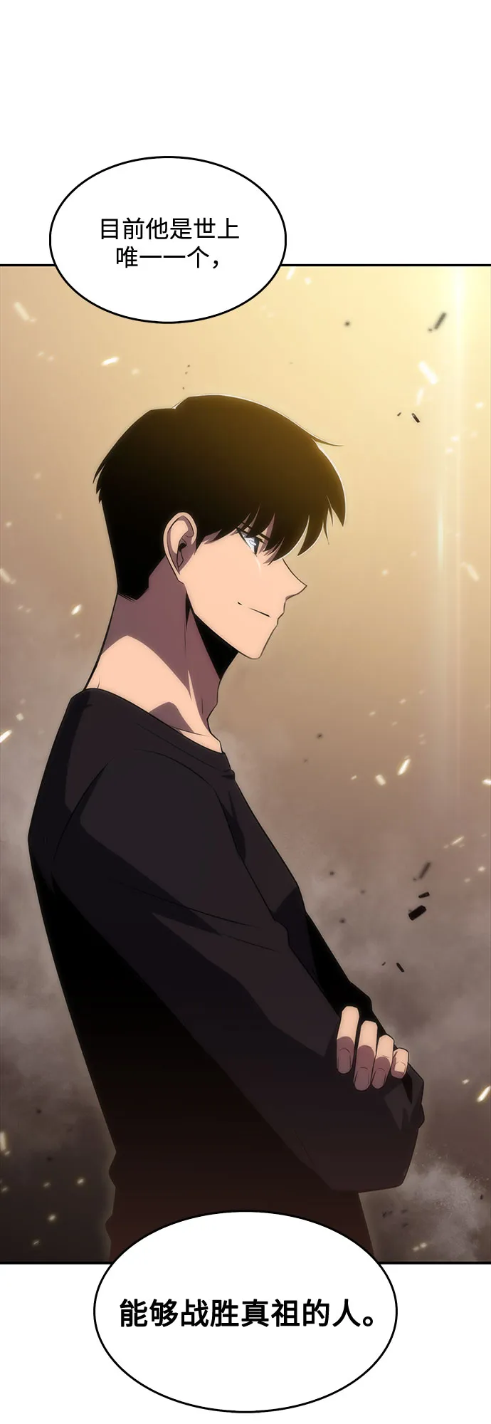 [第21话] 堕落回廊的主人 第40页