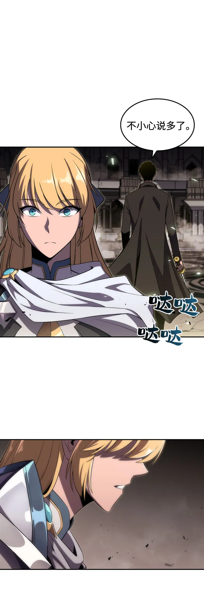 [第21话] 堕落回廊的主人 第42页