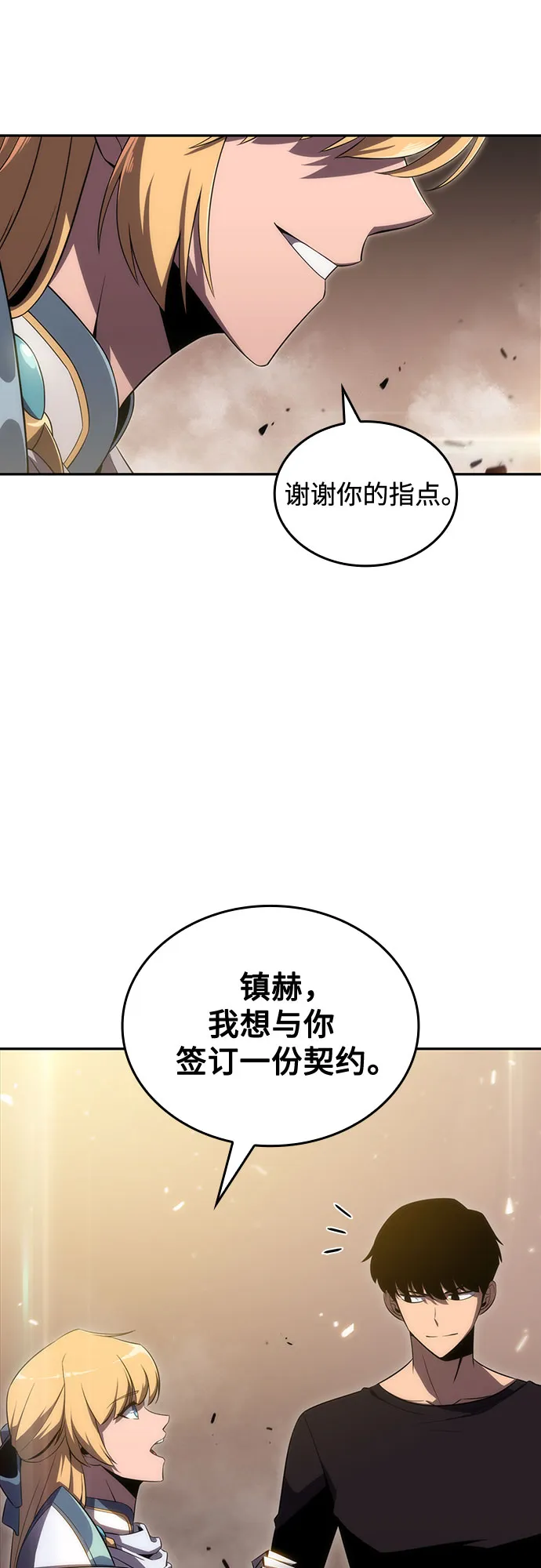 [第21话] 堕落回廊的主人 第43页