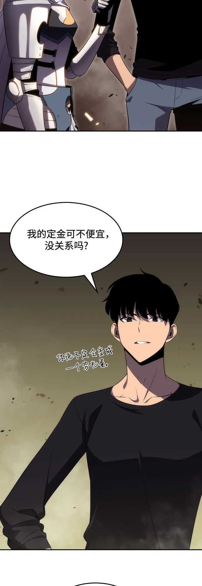 [第21话] 堕落回廊的主人 第44页