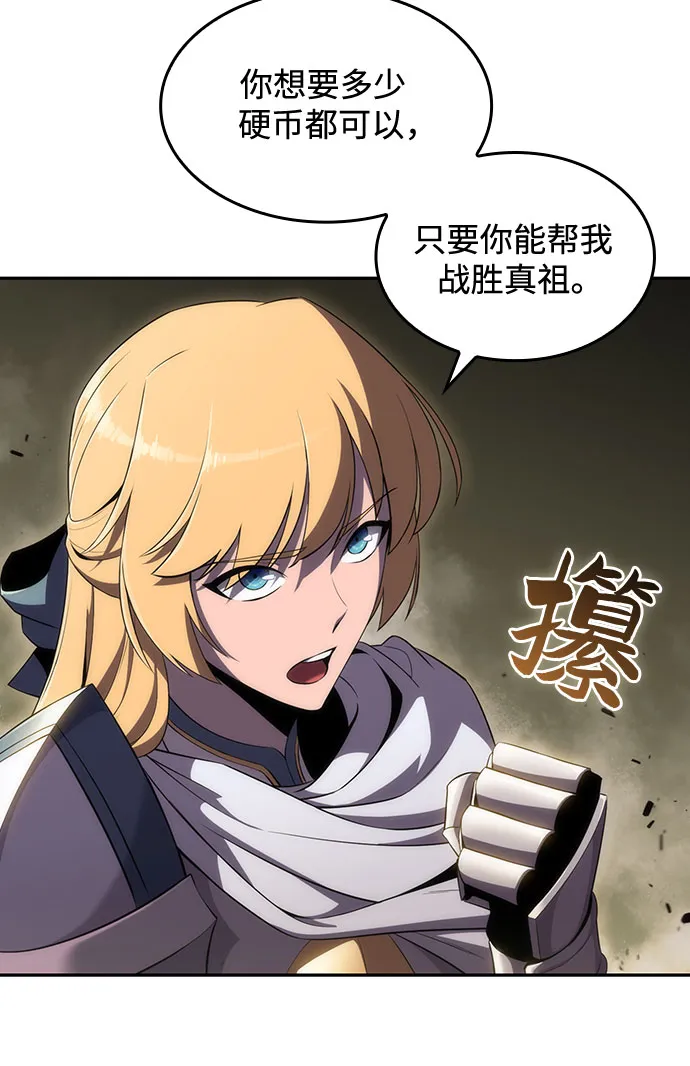 [第21话] 堕落回廊的主人 第45页