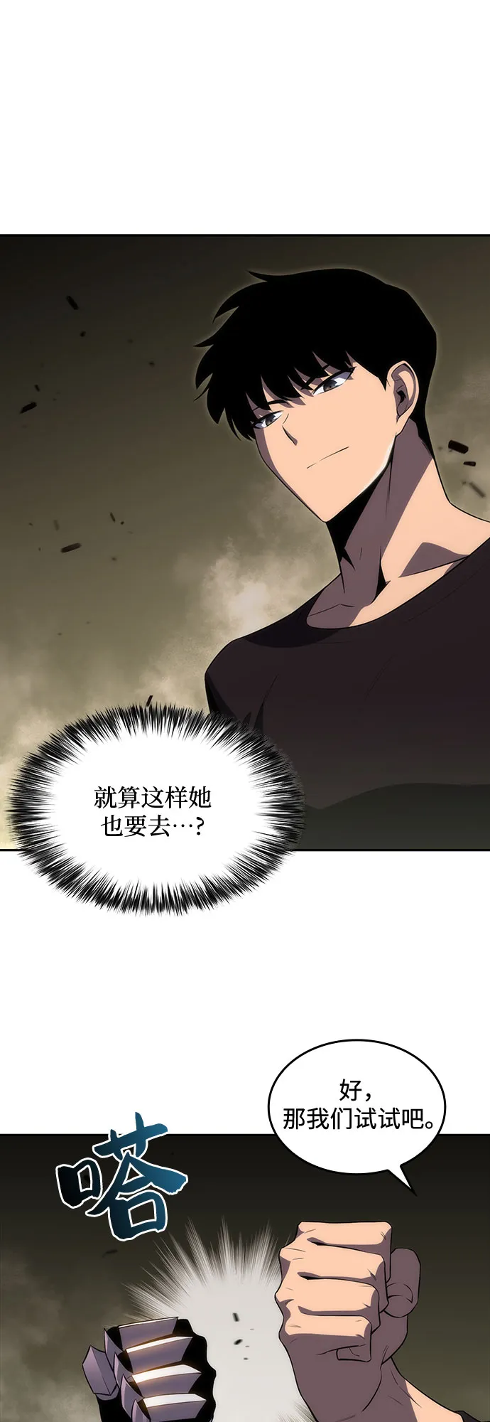 [第21话] 堕落回廊的主人 第46页