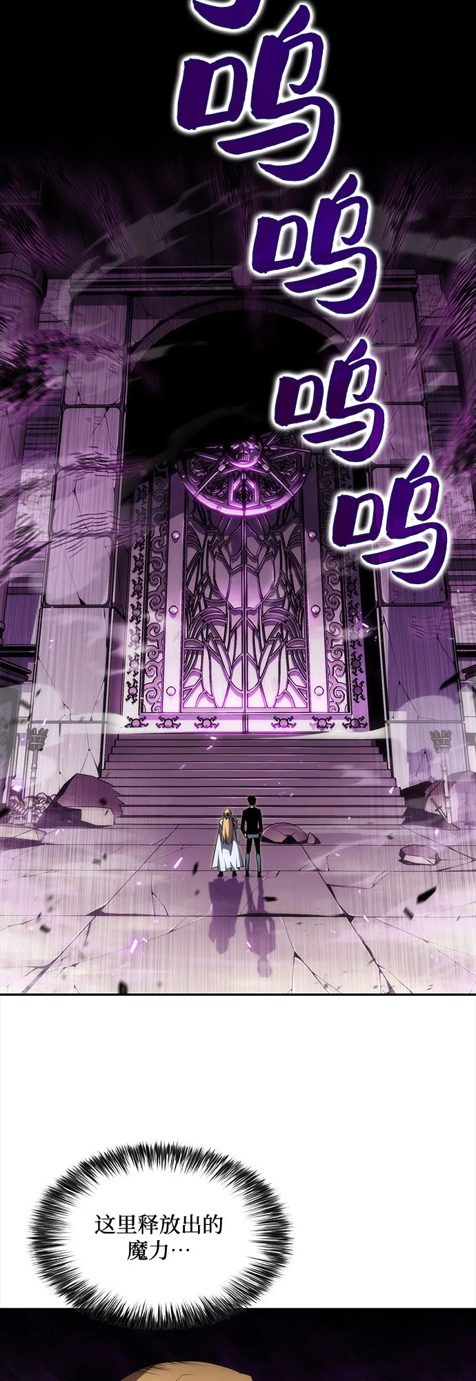 [第21话] 堕落回廊的主人 第48页