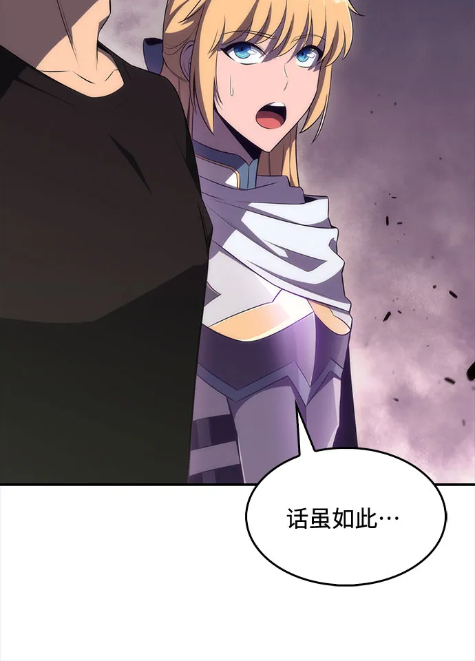 [第21话] 堕落回廊的主人 第50页
