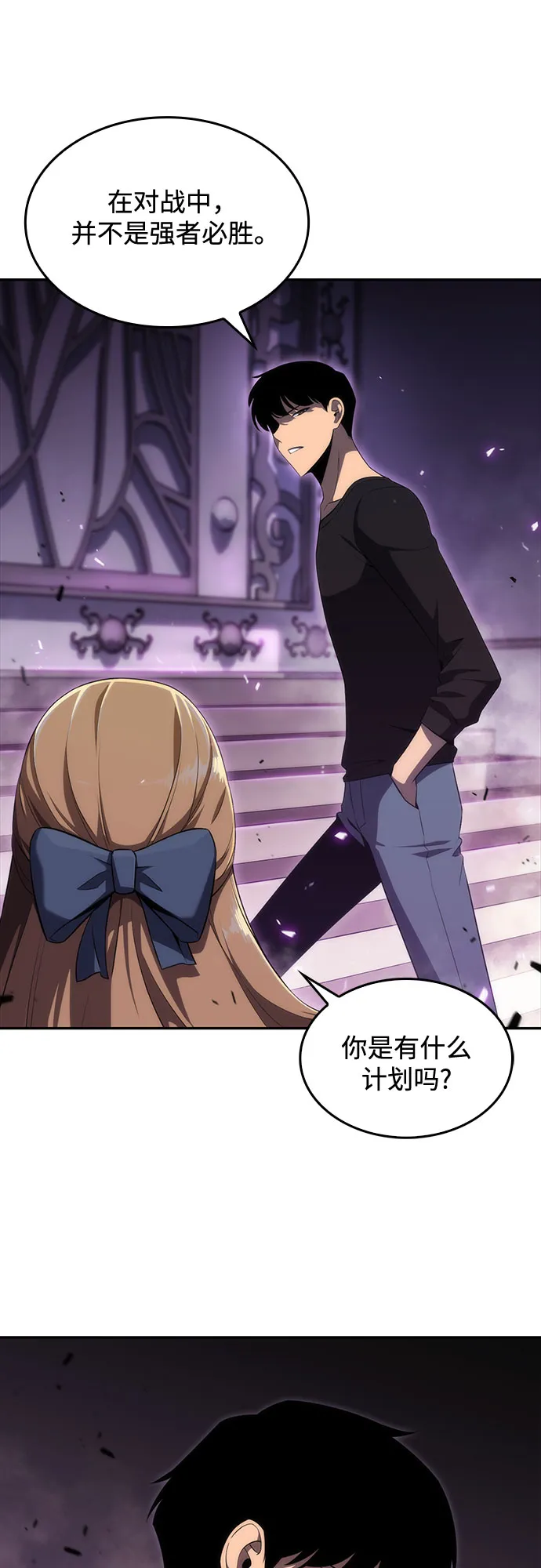 [第21话] 堕落回廊的主人 第51页
