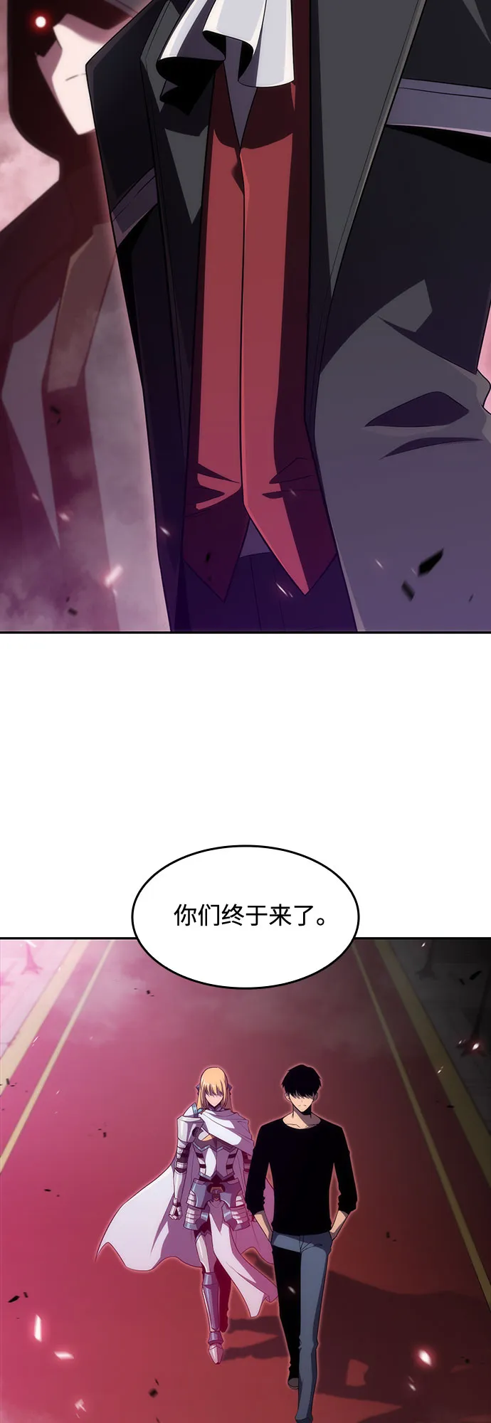 [第21话] 堕落回廊的主人 第57页