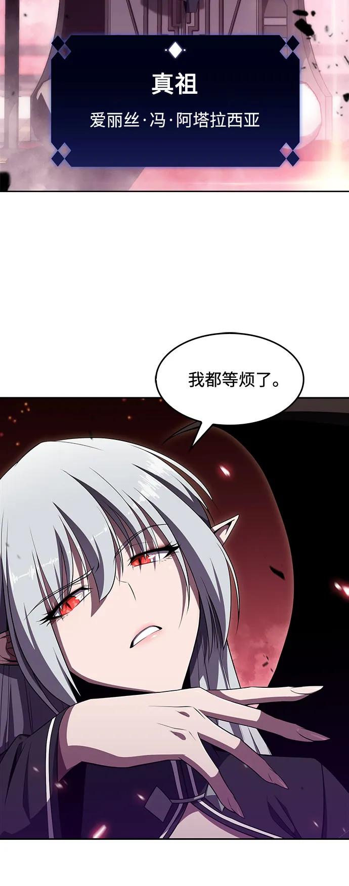 [第21话] 堕落回廊的主人 第59页