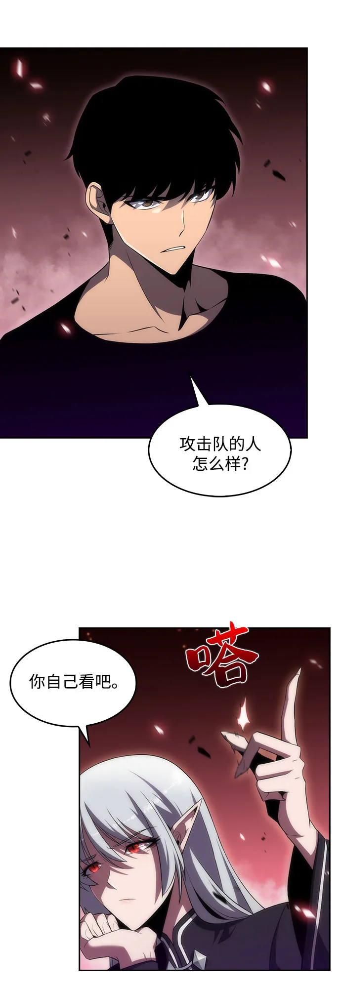[第21话] 堕落回廊的主人 第60页