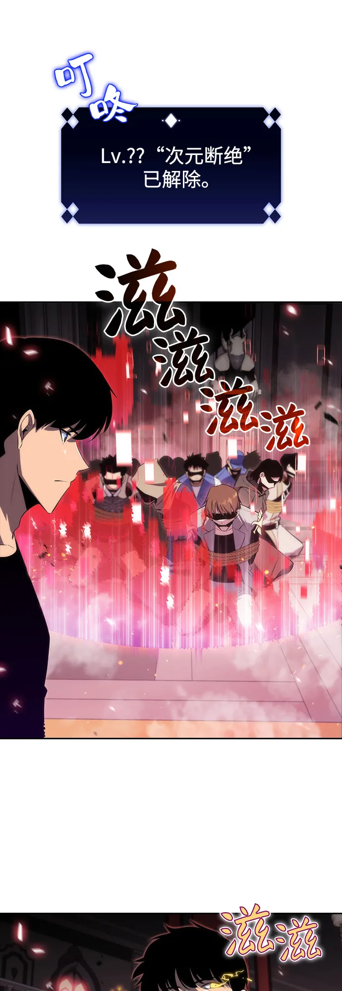 [第21话] 堕落回廊的主人 第61页