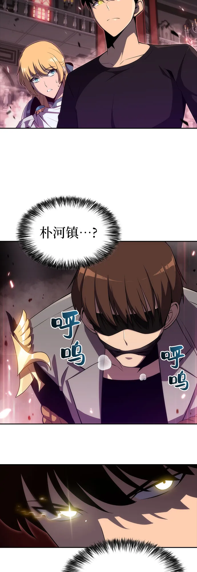 [第21话] 堕落回廊的主人 第62页