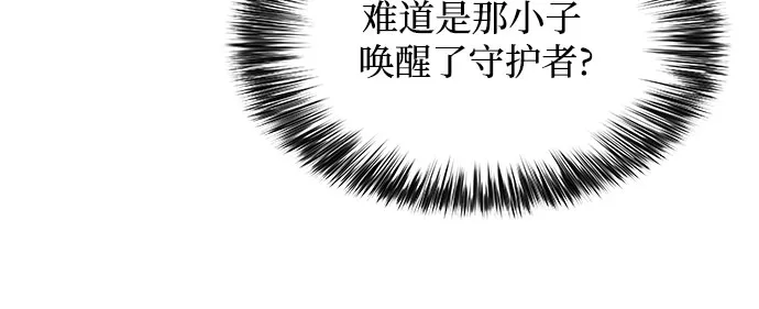 [第21话] 堕落回廊的主人 第63页