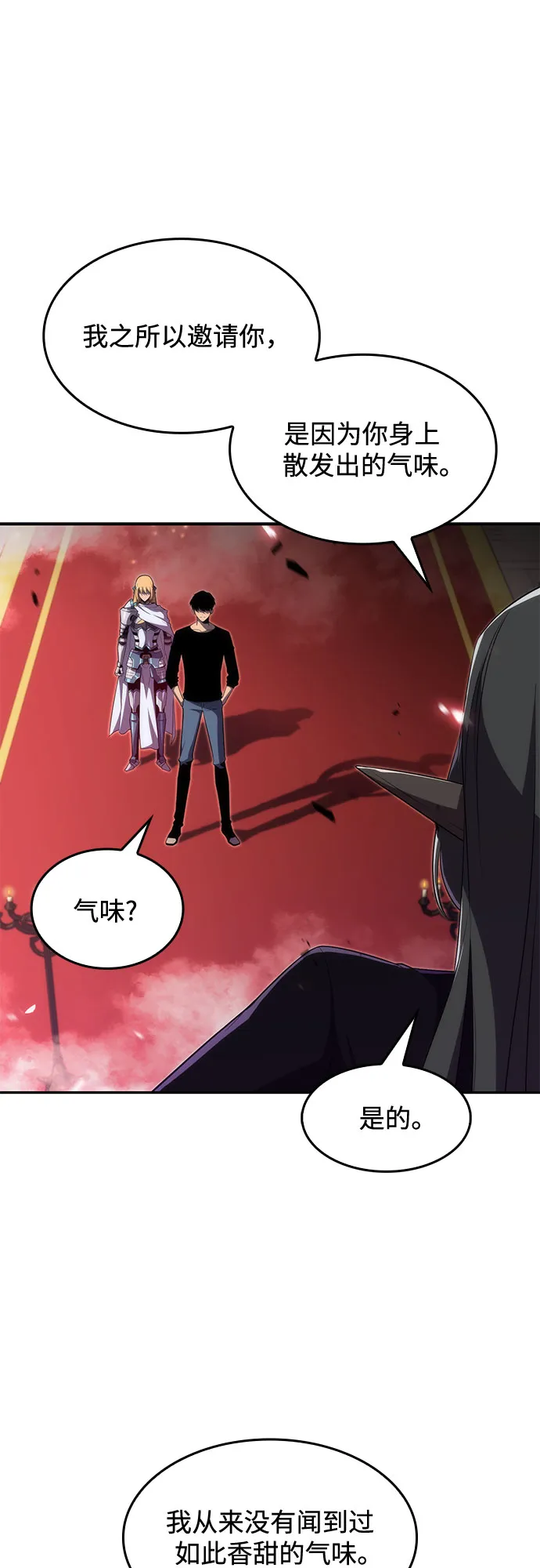 [第21话] 堕落回廊的主人 第64页