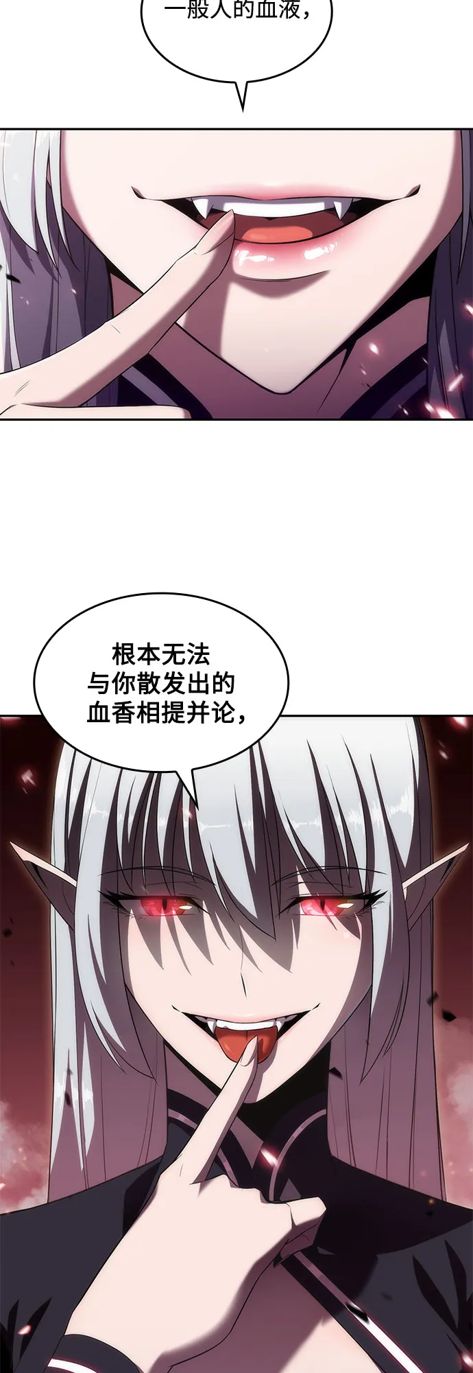 [第21话] 堕落回廊的主人 第66页