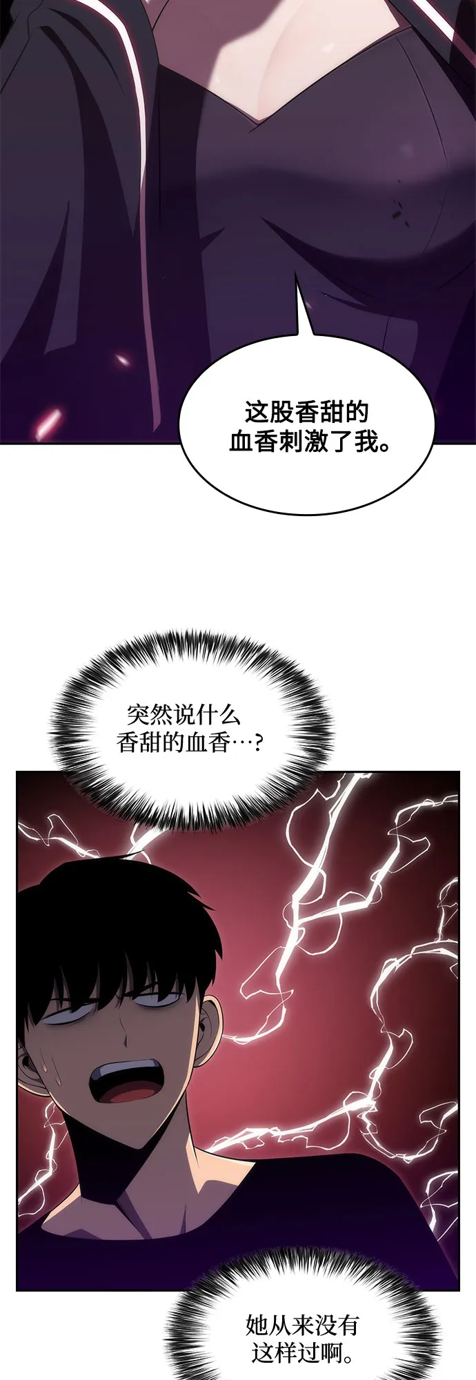 [第21话] 堕落回廊的主人 第67页