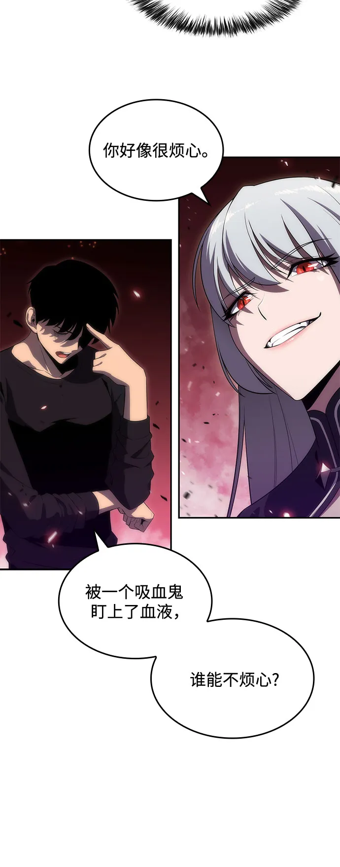 [第21话] 堕落回廊的主人 第68页