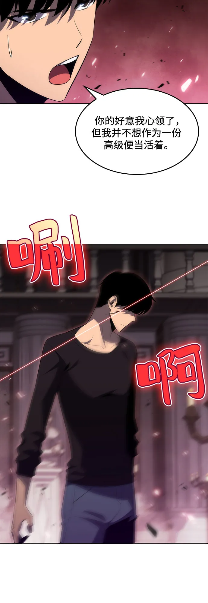 [第21话] 堕落回廊的主人 第70页